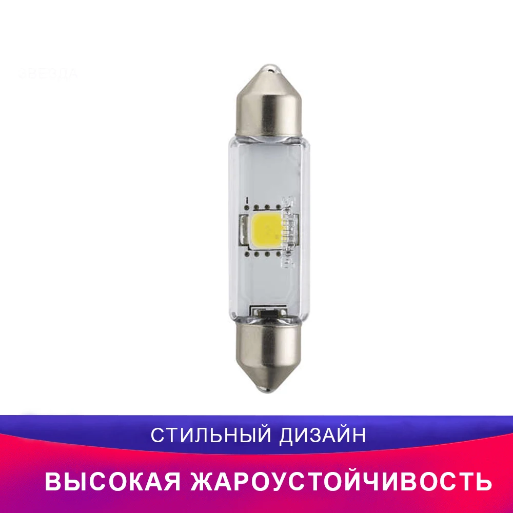 PHILIPS автомобиль Лампочка 129454000KX1 X-tremeVision LED Двухцокольная лампа Внутренний свет магистральный