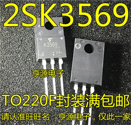 5cps K3569 2SK3569 TO220F