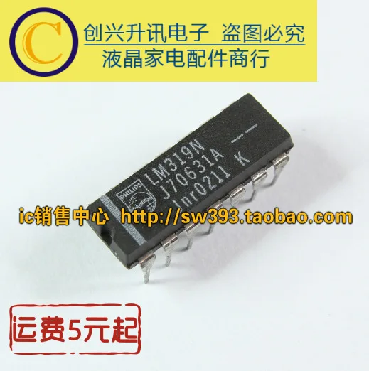 5 шт/LM319N DIP-14