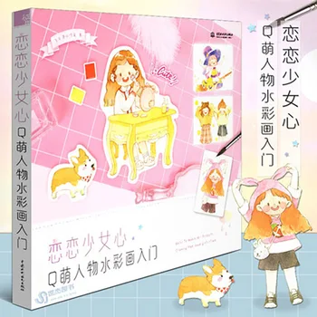 

Love girl watercolor painting tutorial tutorial girl color illustration tutorial art coloring painting skills book