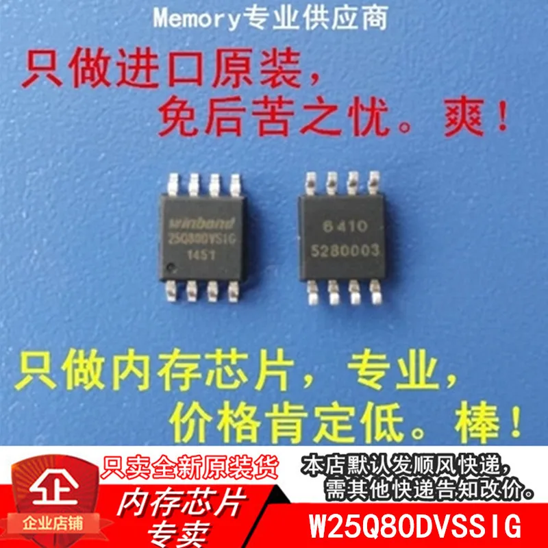 | W25Q80DVSSIG W25Q80 SOP8 8MFLASH 10 шт. Электроника