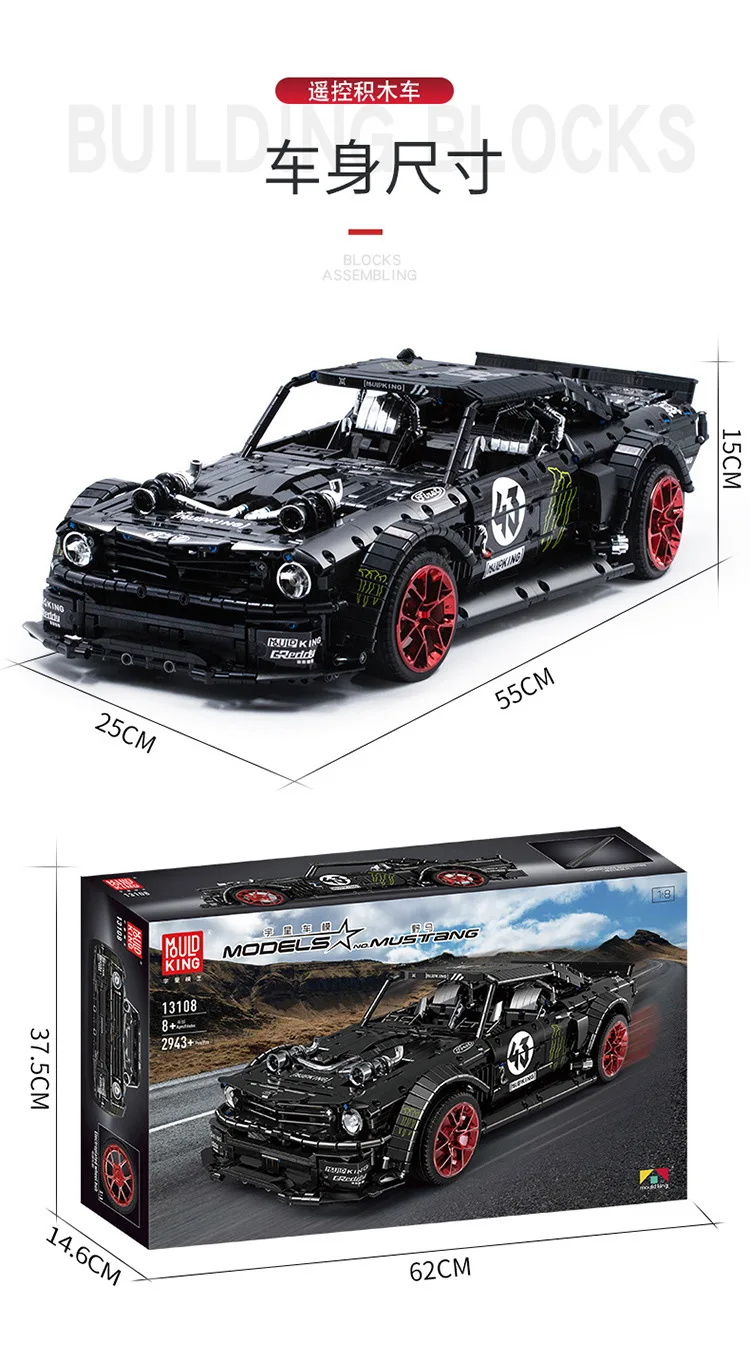13108 приложение RC Technic автомобиль Ford Mustang Hoonicorn с мотором совместимый MOC-22970 23009 строительный блок кирпичи развивающие игрушки