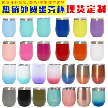 

Swig Egg Shell Cup 12oz Stainless Steel Wine Insulated Cup Spray of Plastic Egg Cup Spacious Beer Steins Europe and America Hot