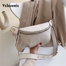 Винтажный Скраб кожаный чехол на пояс Модная цепочка поясная сумка банан бренд женские поясные сумки на плече на груди сумка для живота