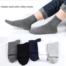 5pairs/Lot 2020 new men cotton socks spring and summer business casual solid color socks 5 colors mix breathable and comfortable