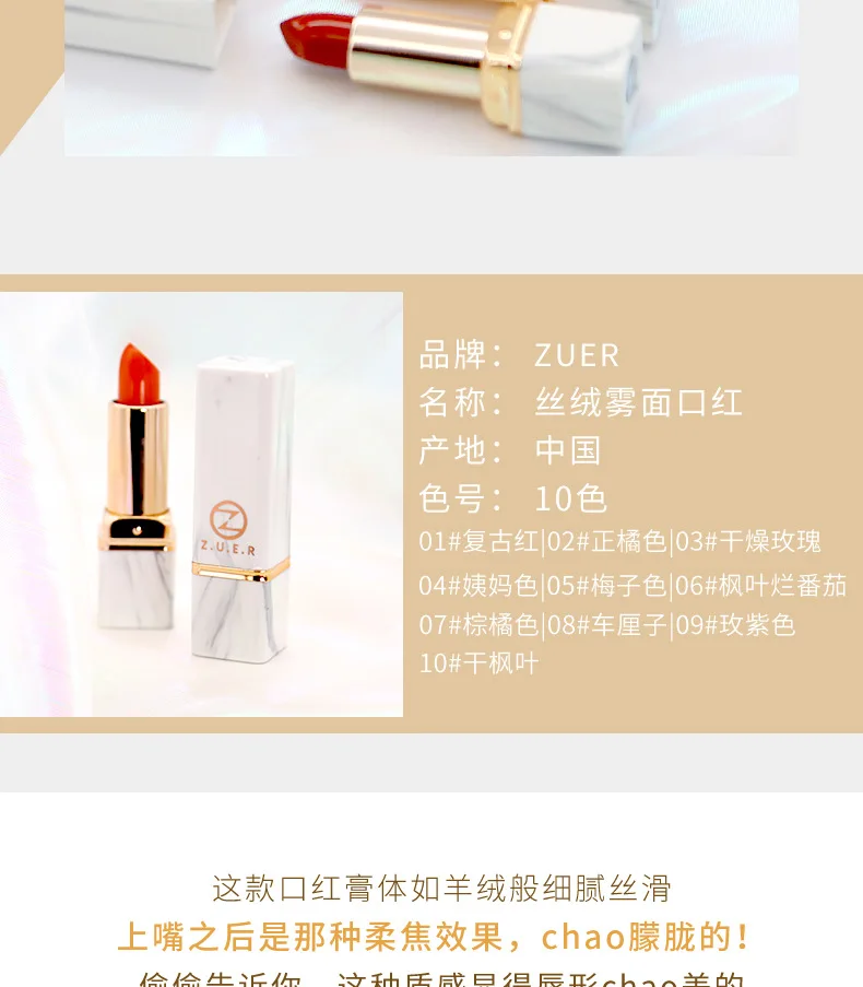 PD-001-ZUER口红_02.jpg