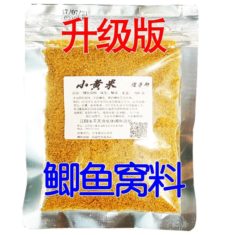 

Crucian Carp Fish-gathering Bait Fool Carp Bait Fishing Bait wo mi Fishing Gear Bottom Nest Rice Wine Fishing Supplies Nest Mate