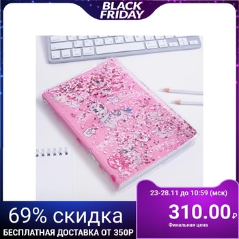 

Diary with cover shaker "Steal your heart"