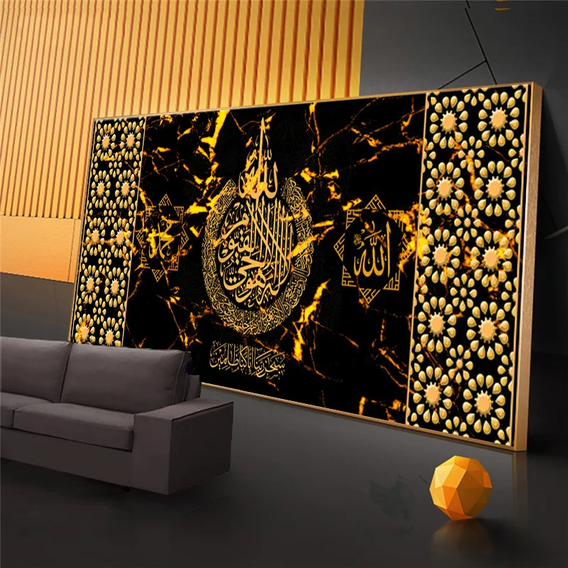 

Islamic Allah Muslim Quran Arabic Calligraphy Canvas Painting Art Printing Ramadan Mosque Wall Art Poster Decorative Painting