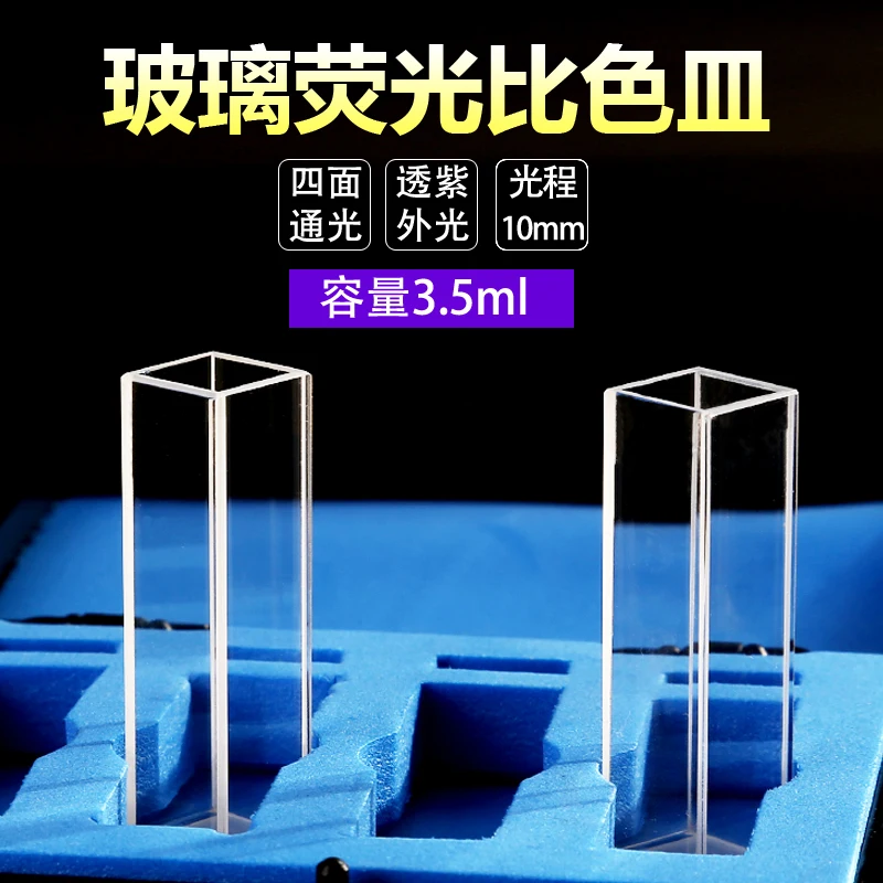 

10mm glass fluorescent than color dish high light transmittance acid and alkali resistant melting laboratory can be seen through