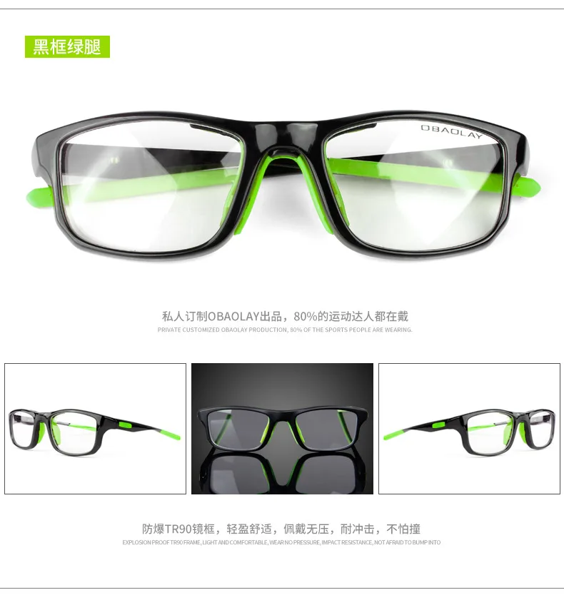 Стиль L013 Спортивные очки TR90 оправа баскетбольные очки рамки близорукость спортивные очки для защиты глаз