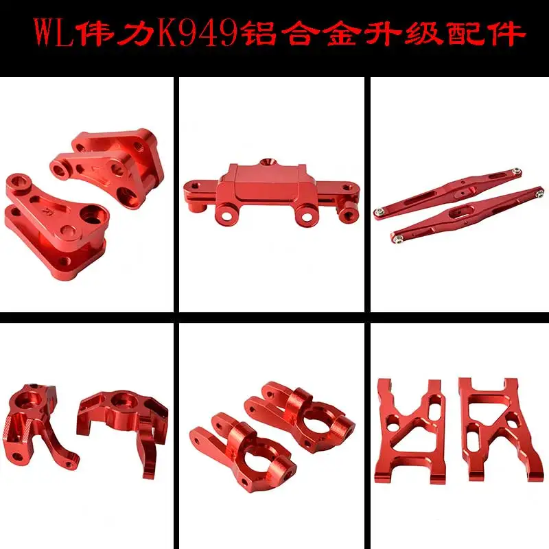 Wltoys K949 обновленные аксессуары из алюминиевого сплава чашка руля OP 1/10 C сиденье