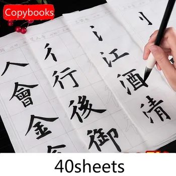 

Chinese CopyBook Ouyang Xun Brush Calligraphy CopyBook Regular Script Basic Stroke of Chinese Character Practice for Beginners