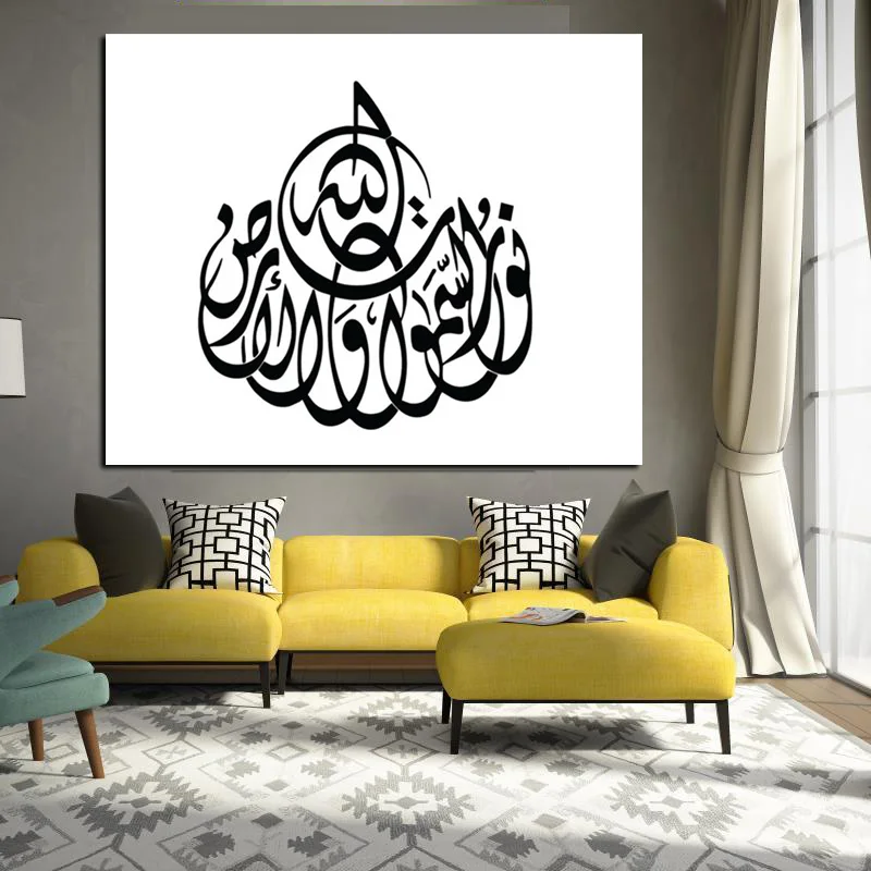 HD Print Islamic Muslim Arabic Bismillah Quran Calligraphy Religious Poster on Canvas Wall Painting for Living Room Sofa Cuadros