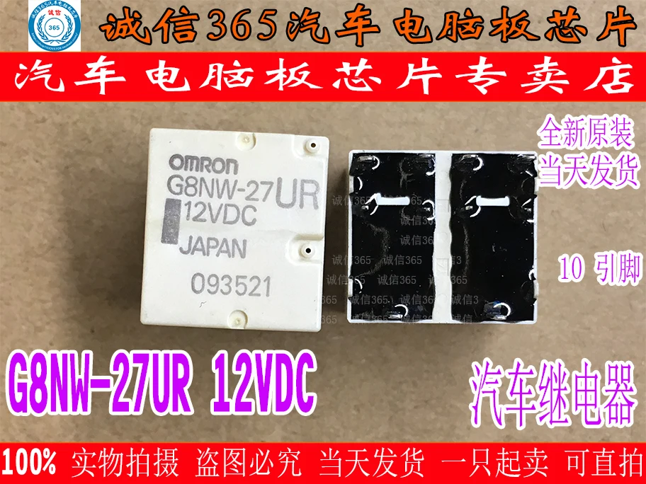 5 шт./лот OMRON G8NW-27UR 12VDC