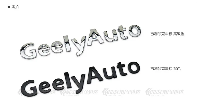 Подходит для Geely Lynk& Co 01 модифицированный Geely авто металлический логотип для автомобиля наклейки на бампер английский буквенный знак заднего слова