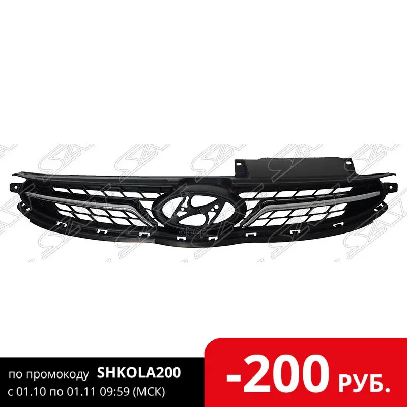 Решетка Hyundai Elantra V 10-14 Sat арт. ST-HN29-093-0 | Электроника
