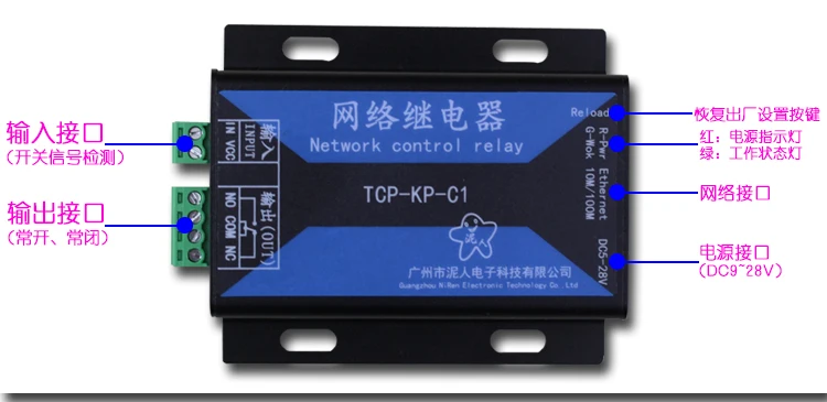 Industrial Grade 1 Network Relay Module Ethernet Network Switch 1 Isolated Input