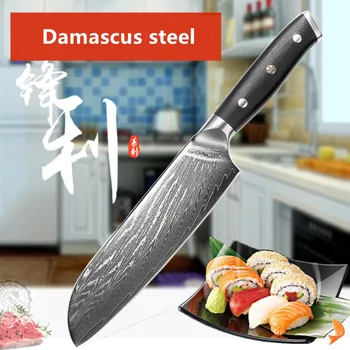 

CL-147 7" inch Santoku Chef's Knife Japanese VG10 Steel Blade Razor Sharp Damascus Cut Chef Cooking Kitchen Knives G10 Handle