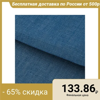

Fabric for patchwork soft blue jeans, 50 × 50 cm