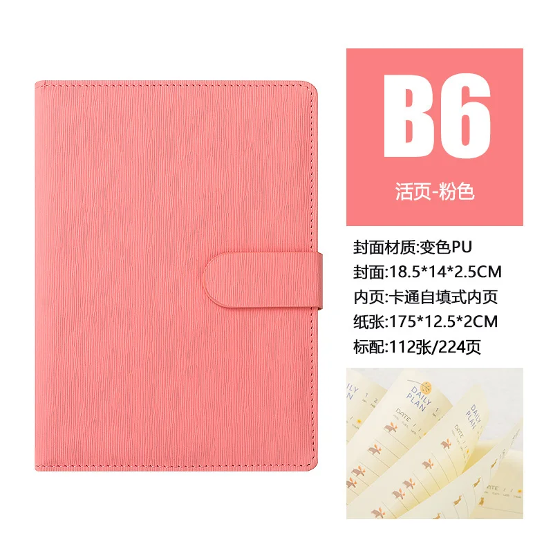 loose-leaf pink B6 записная книжка планировщик Дневник кожаный чехол мини ПУ школьные канцелярские принадлежности ежедневный Ежемесячный план чип - Цвет: loose-leaf pink