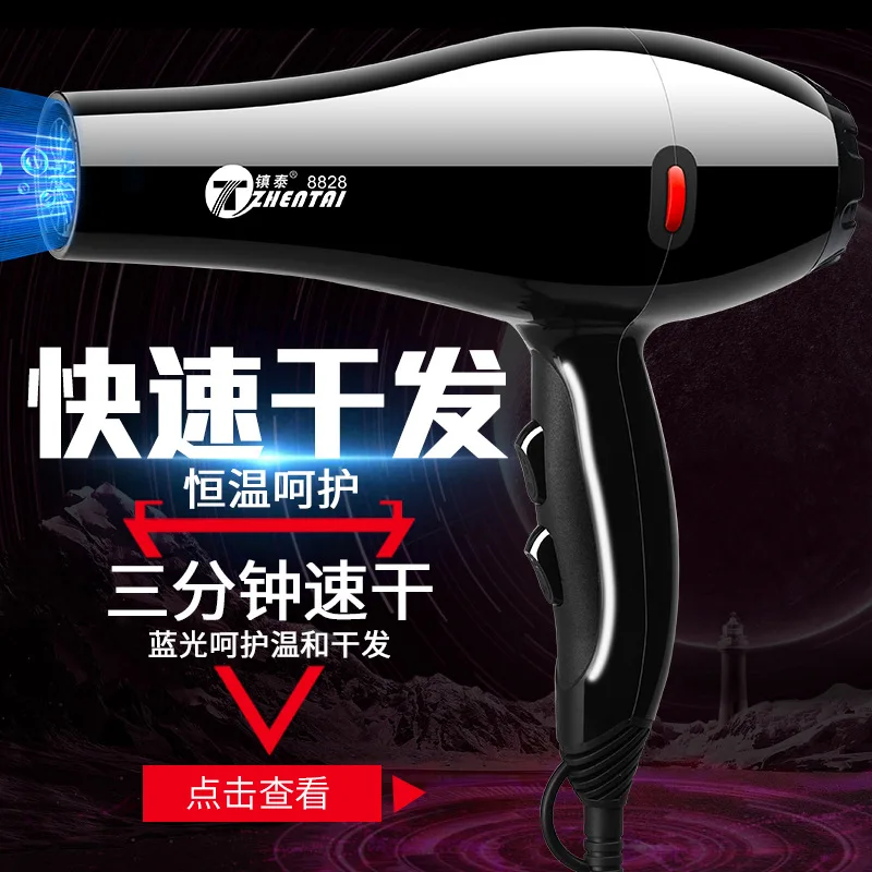 

Blow Dryer High-Power Hair Salon Profession Hair Dryer Heating And Cooling Air Negative Ion Hair Care Hair Dryer Dormitory Hair