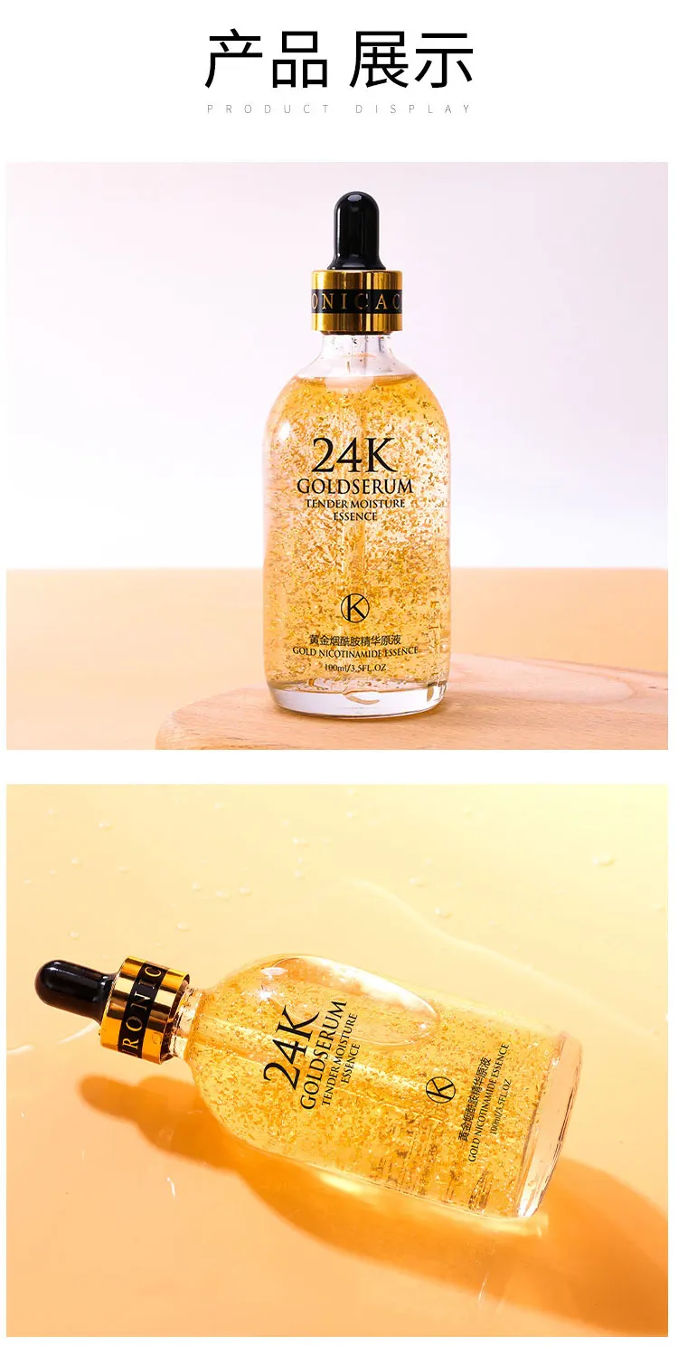 24k gold essence глубокое Отбеливание лица увлажняющий лифтинг укрепляющий кожу