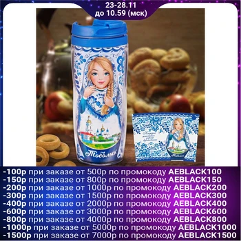 

Thermo glass "Tobolsk. Matryoshka ", 300 ml