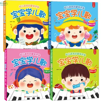 

NewNursery rhyme song picture book Baby learning language enlightenment books baby learning to speak with pinyin