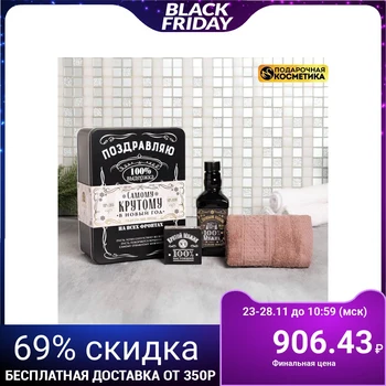 

Gift set "the coolest", shower gel, soap, towel