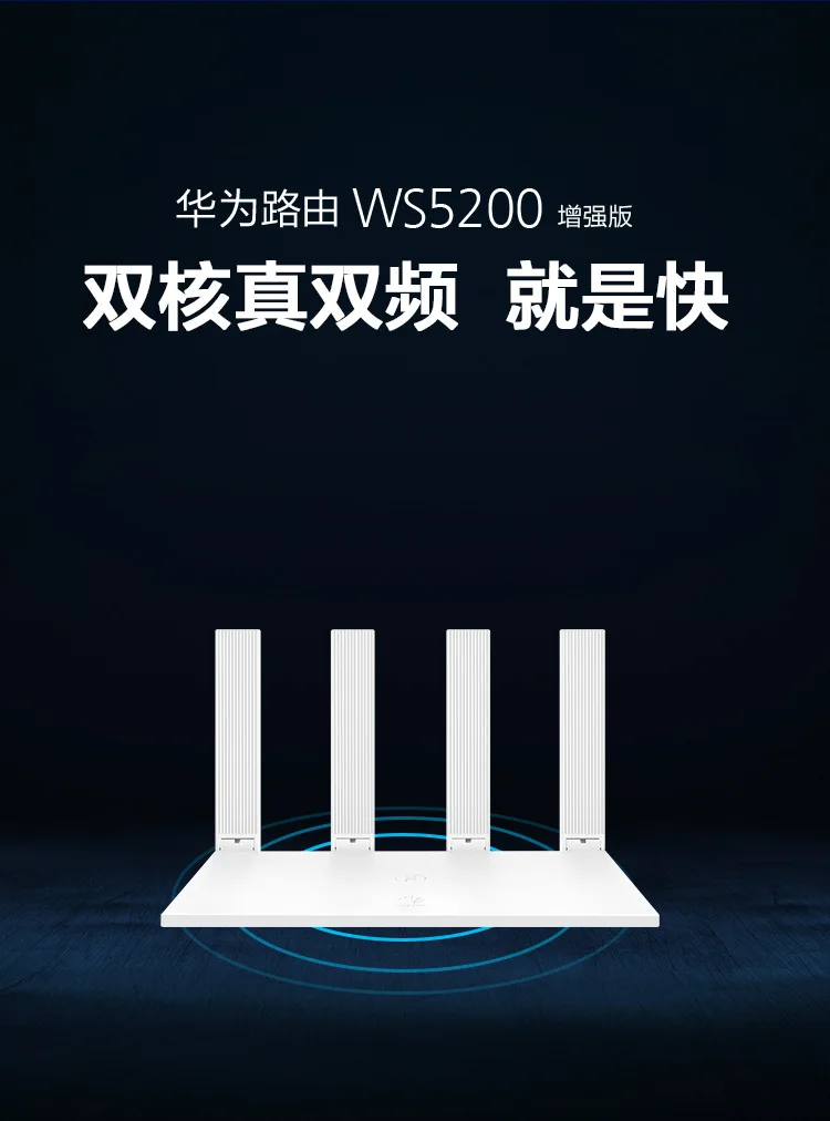 Применимый huawei Ws5200 улучшенная версия четырехъядерный двухгигабитный беспроводной 5G маршрутизатор Ws5102 двухчастотный домашний Wi-Fi