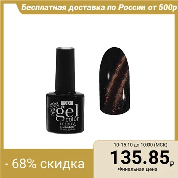 

3D gel polish, with sequins, three-phase LED / UV, magnet, 10ml, color 28-055 brown-gold