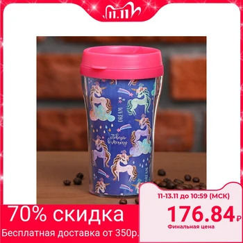 

Thermo glass "Unicorn", 250 ml