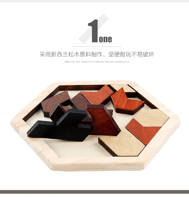 Wooden Hexagon Intelligence Geometry Jigsaw Puzzle Kindergarten Baby CHILDREN'S Building Blocks Jigsaw Puzzle Toy Zl693