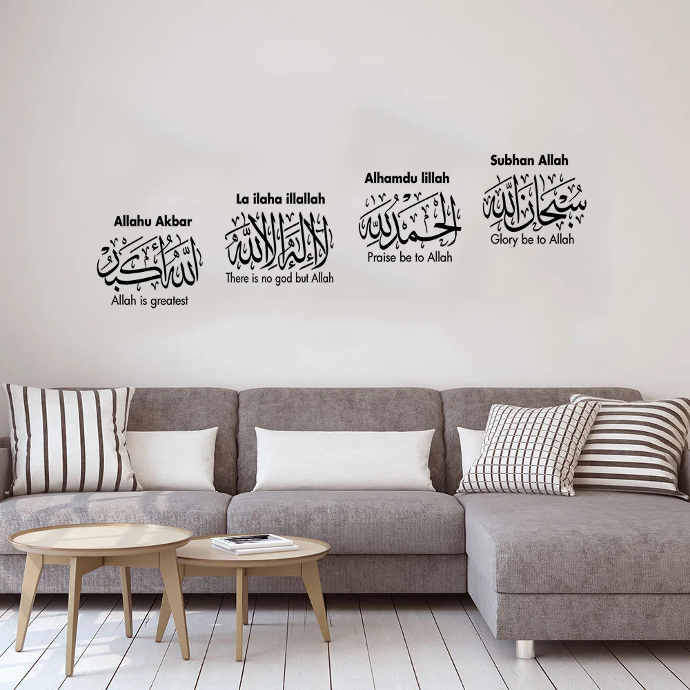 Coran Calligraphie Wall Sticker Stickers Muraux Islamique Musulman Arabe  Bismillah Allahu Akbar Art de La Décoration