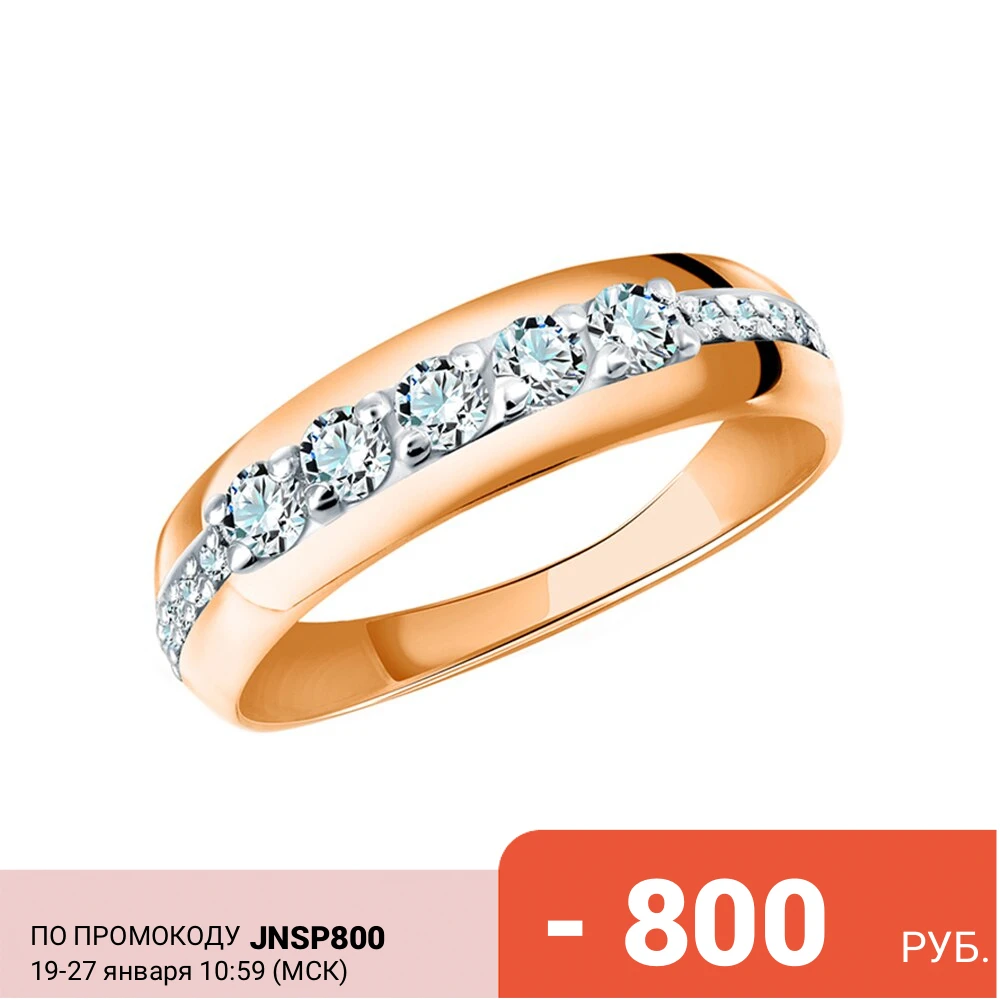 Золотое кольцо с фианитами SUNLIGHT проба 585|Кольца| |