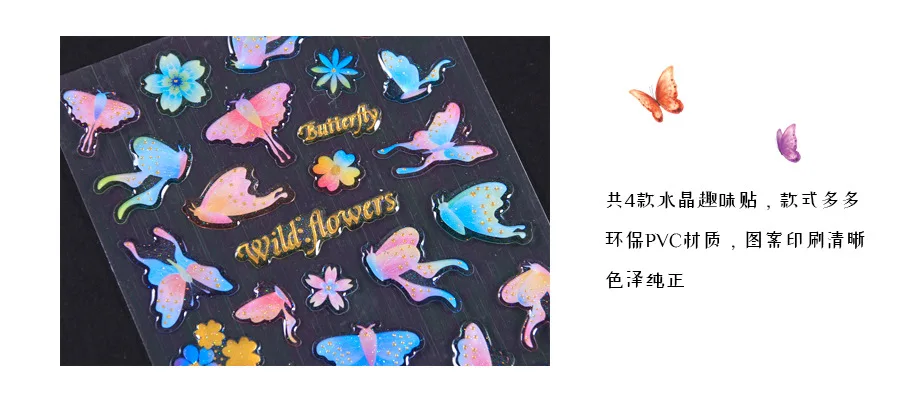 SL-ADM-水晶趣味贴_06