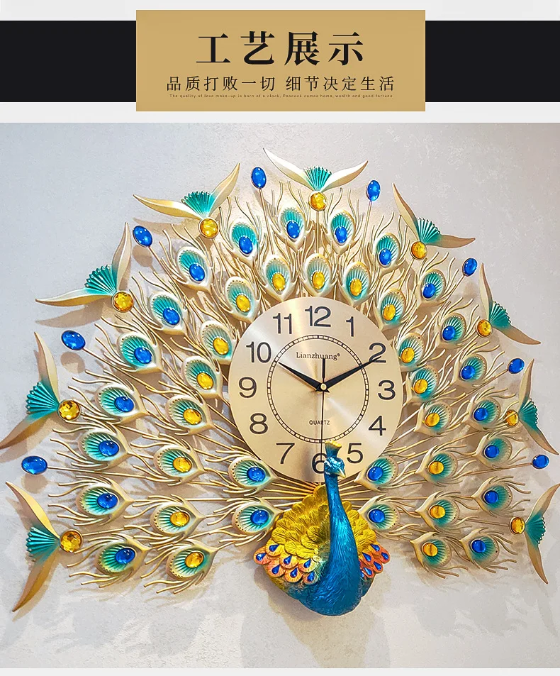 Peacock Wall Clock Living Room Cool And Stylish Home Creative Simple Electronic Clock Quartz Clock European Style Glorious Mute