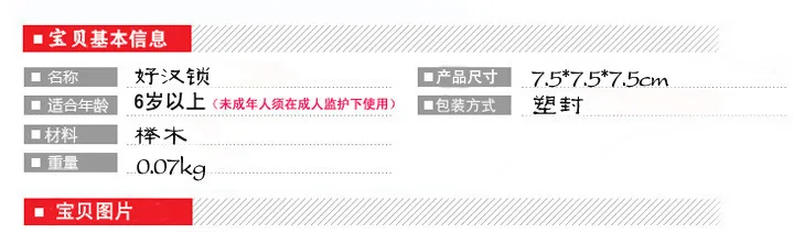 Детская деревянная развивающая игрушка для взрослых Kongming Замок любан замок человек замок бук IQ вызов разблокировка