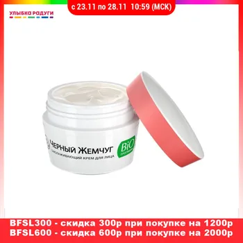 

Creams Черный Жемчуг 3043692 Улыбка радуги ulybka radugi r-ulybka smile rainbow косметика Beauty Health Skin Care Face moisturizing cream night day lotion