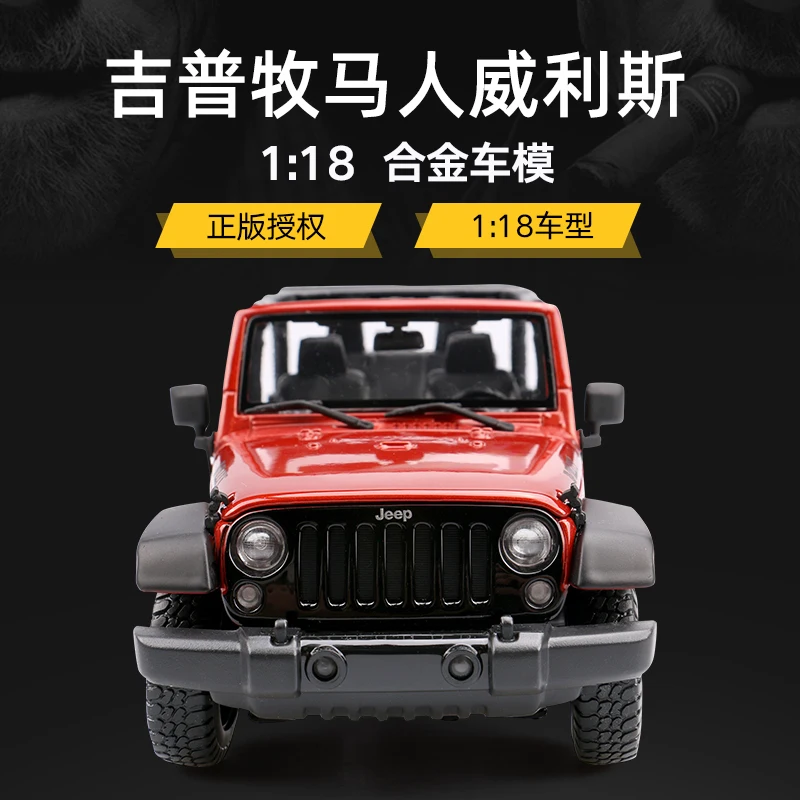 Maisto 2014 Jeep Wrangler ウィリーエディション2台