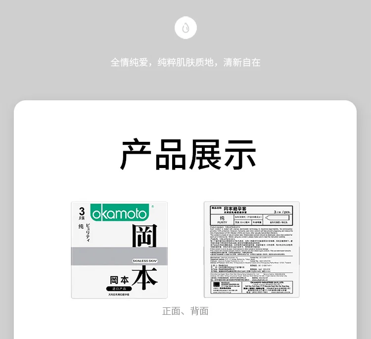 岡本SKIN系列-纯3P详情_04