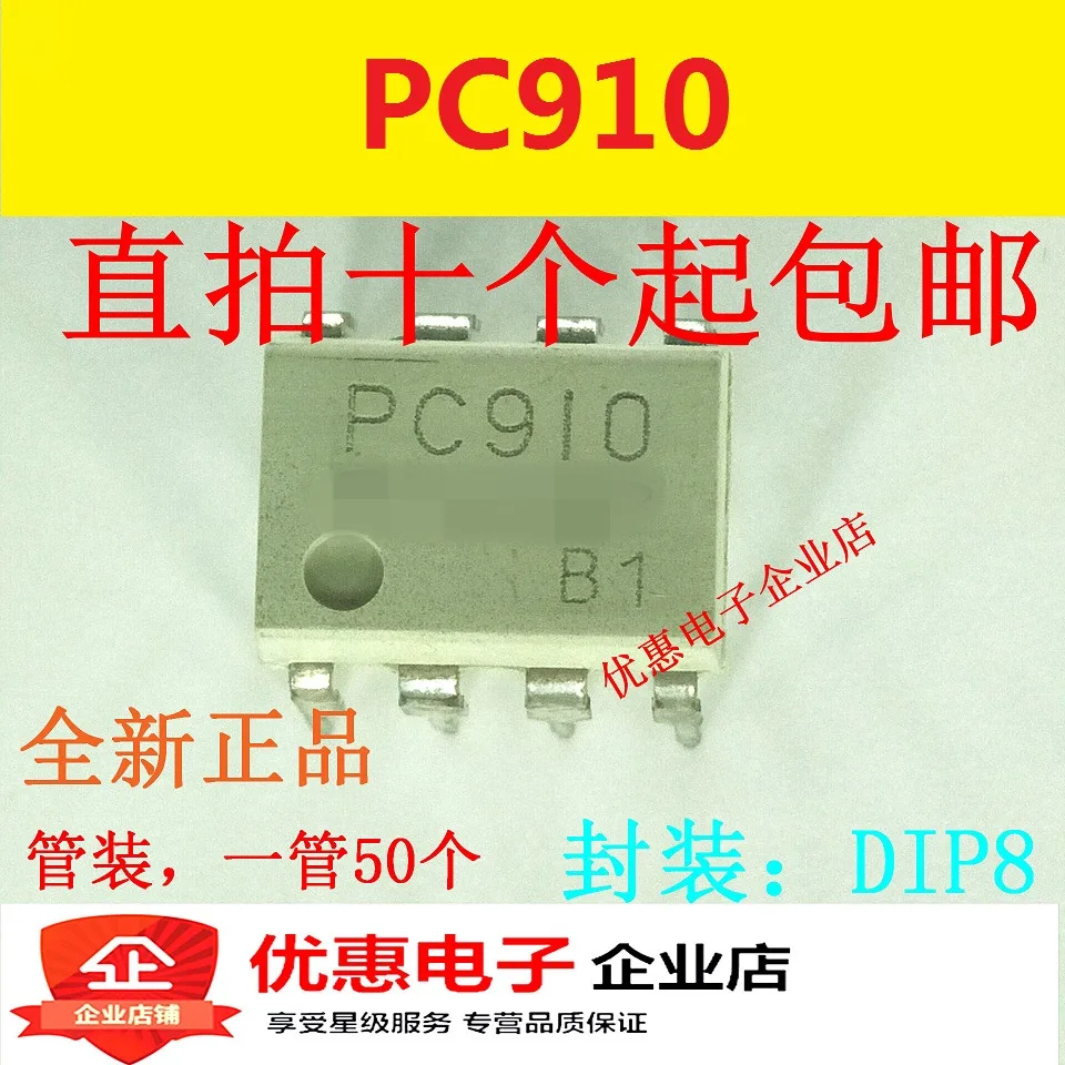 10 шт. PC910 PC910L DIP-8