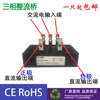 

SQL100A1600V 80A 60A 40A 1200V Three-phase Rectifier Bridge SQL100-16 SQL16-10