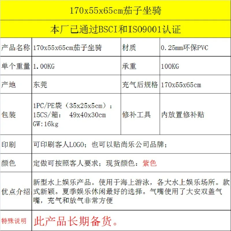 Dongguan оптом в розницу стиль ПВХ надувной фиолетовый баклажан езда, ПВХ надувной Баклажан плавающая кровать Cu