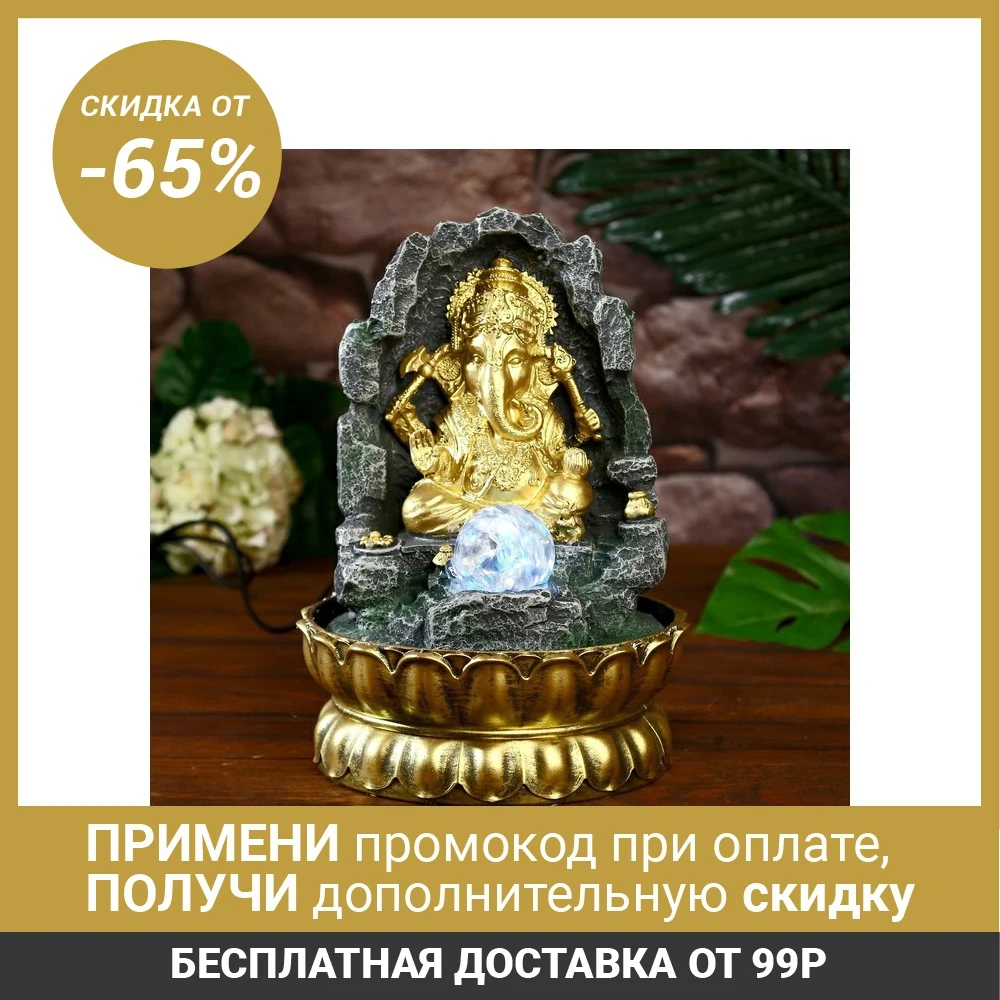 Фонтан настольный от сети подсветка &quotГанеша в скале&quot 28х20х20 см 4627446|Статуэтки и