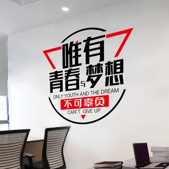 

lan meng New Style Wall Stickers Xh7234 Inspiration Language Library Bedroom Background Wall Stickers Environmentally Friendly M