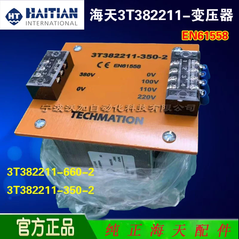 

Injection molding machine transformer computer isolation TECHMATlON T382211-350-2 T382211-350-3 T382211-660-2
