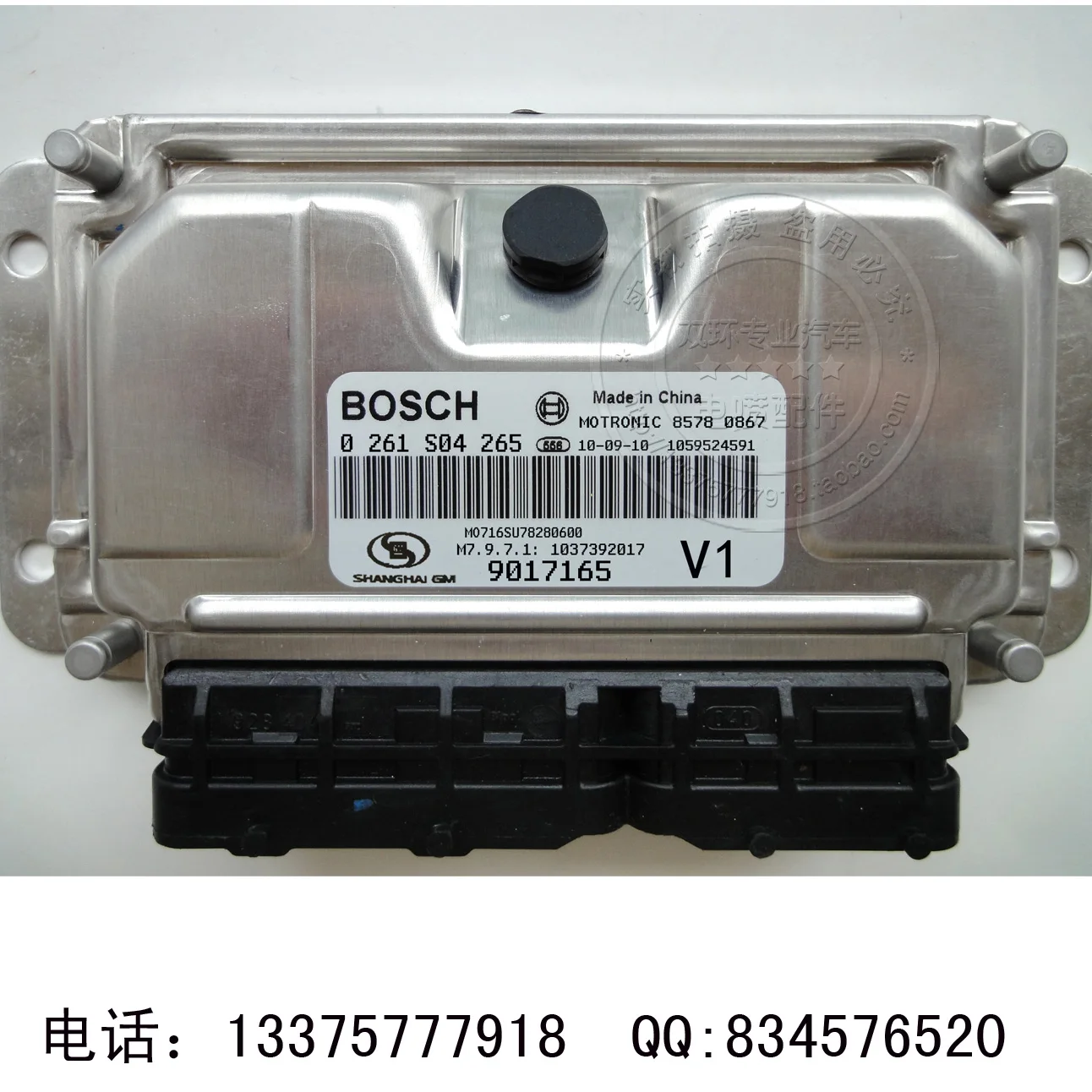 0261S04265 9017165 машинный двигатель компьютерная плата компьютер ECU