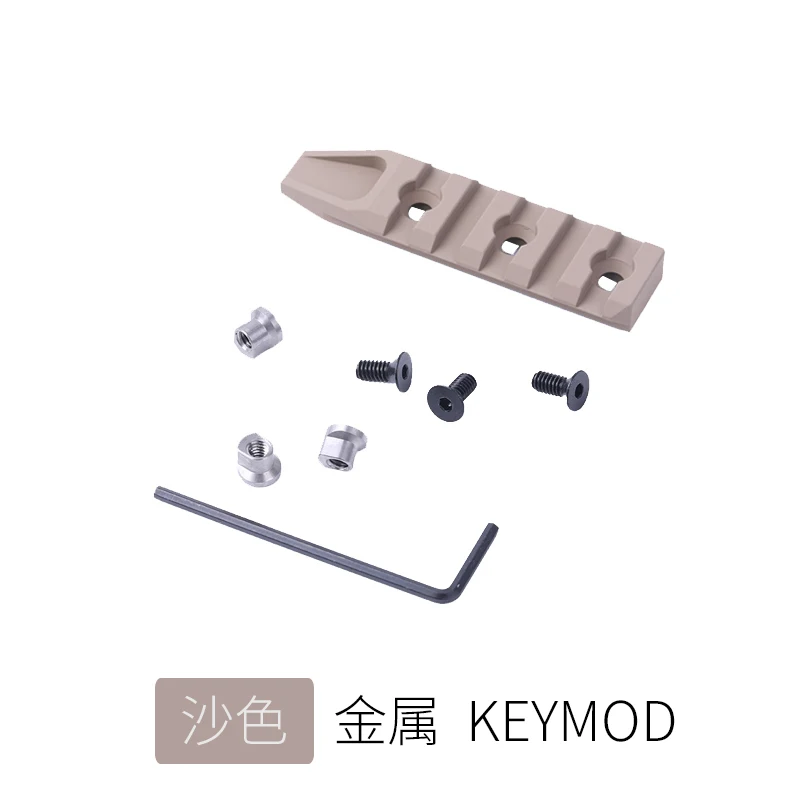 5 Slot Tan Kublai Keymod поручень 5 Слот 9 Слот рельс раздел для URX 4,0 - Цвет: 5 Slot Tan